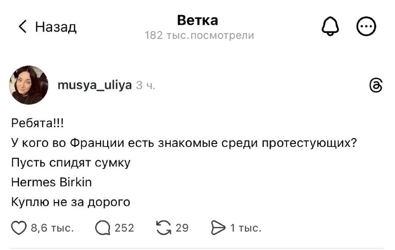 Фото поста канала Рашнбизнес