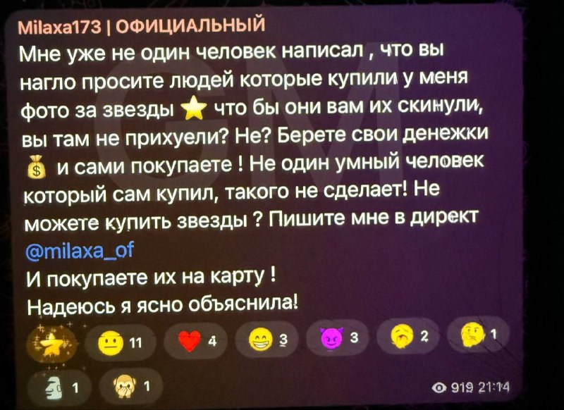 Фото поста канала  Gury__mood