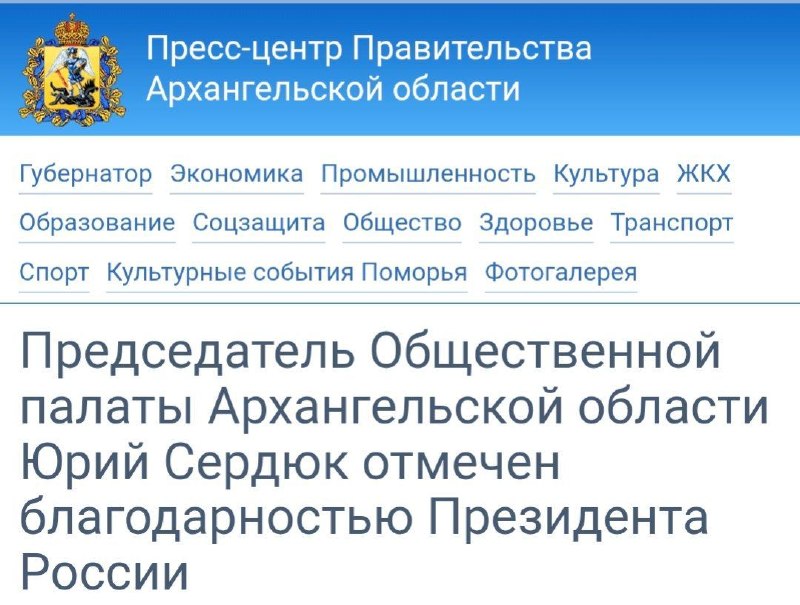 Фото поста канала  АрхСвобода