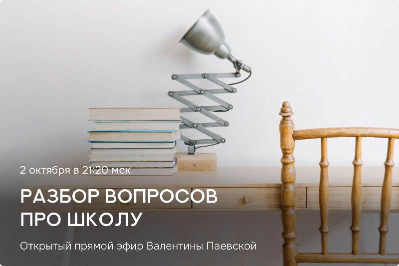 Фото поста канала Валентина Паевская