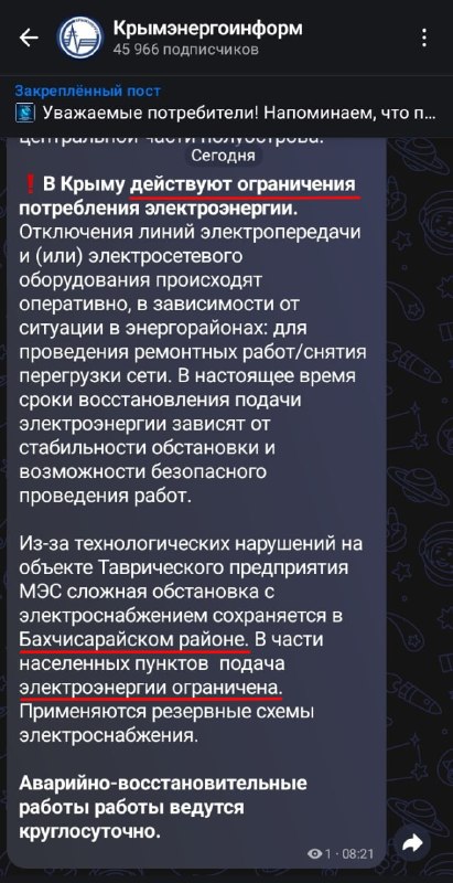 Фото поста канала  Крымский ветер