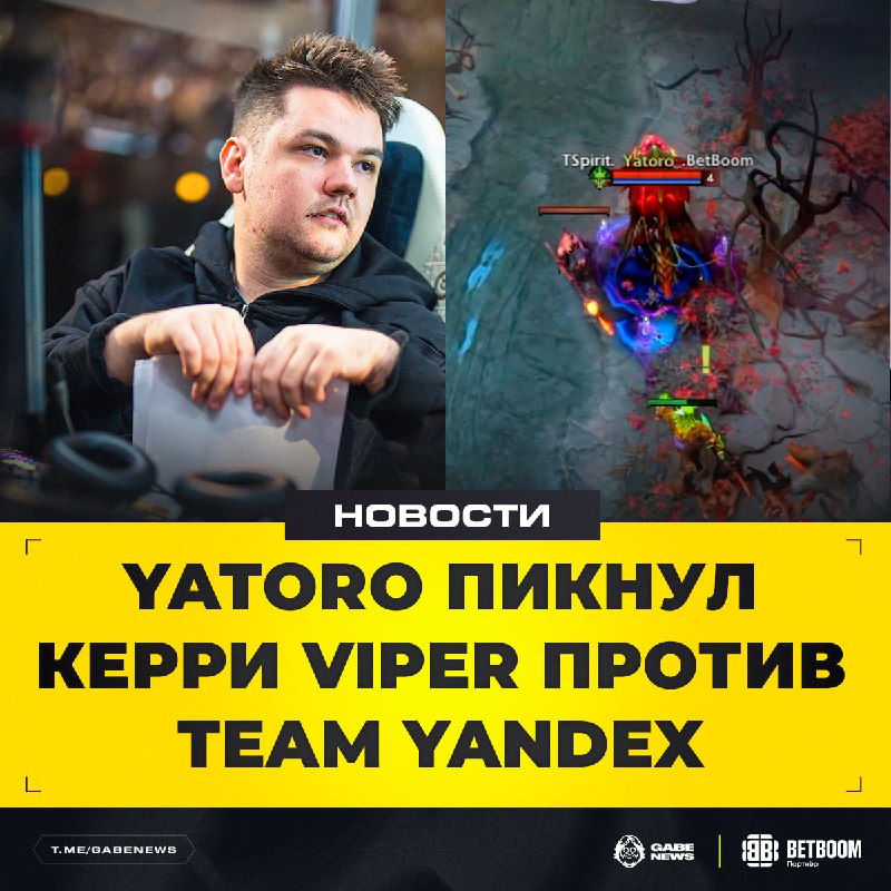 Фото поста канала Gabe News | Dota 2