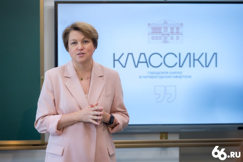 Фото поста канала  66.RU | Новости из Екатеринбурга
