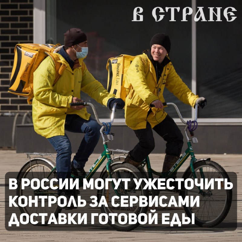 Фото поста канала  В Стране