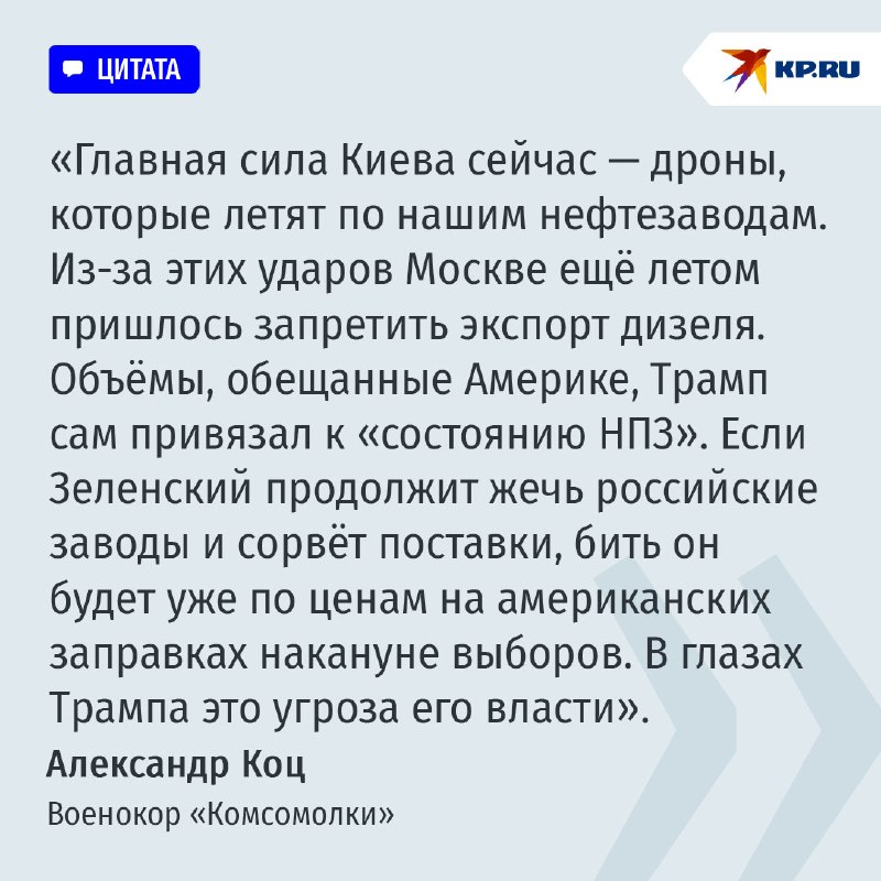Фото поста канала Комсомольская правда: KP.RU