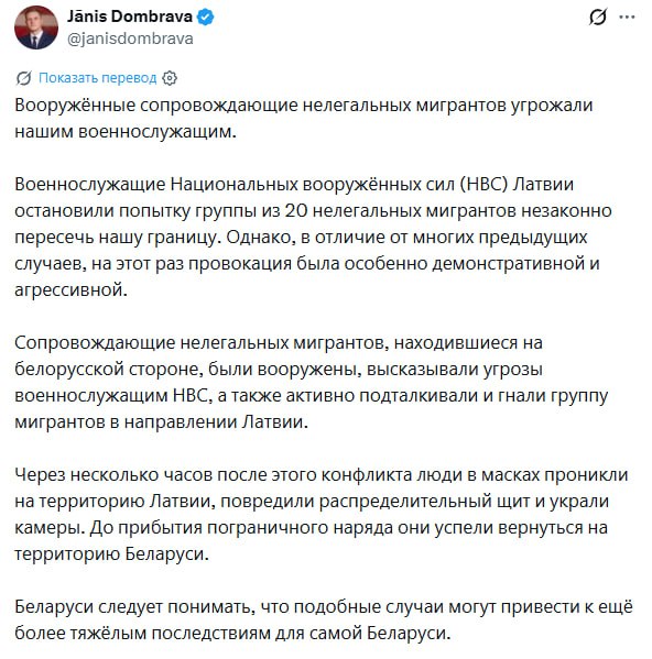 Фото поста канала Топор Live