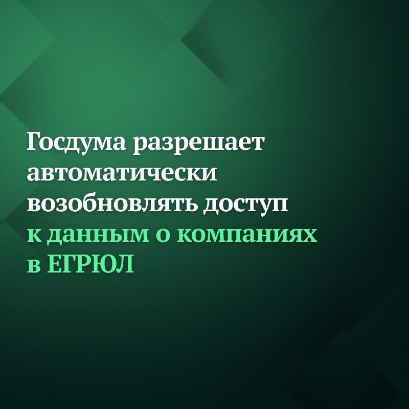 Фото поста канала Дума ТВ
