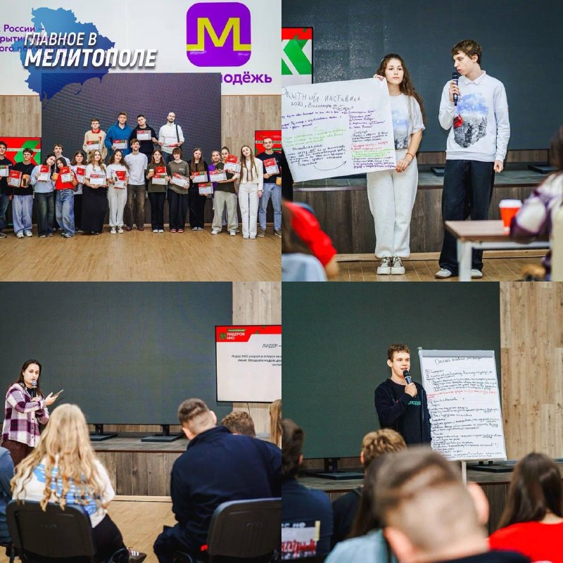 Фото поста канала  Главное в Мелитополе