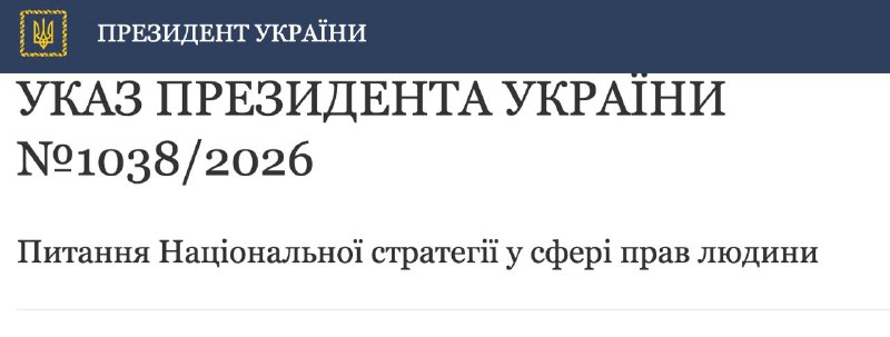 Фото поста канала Политика  Страны