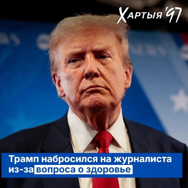 Фото поста канала  Хартия-97%