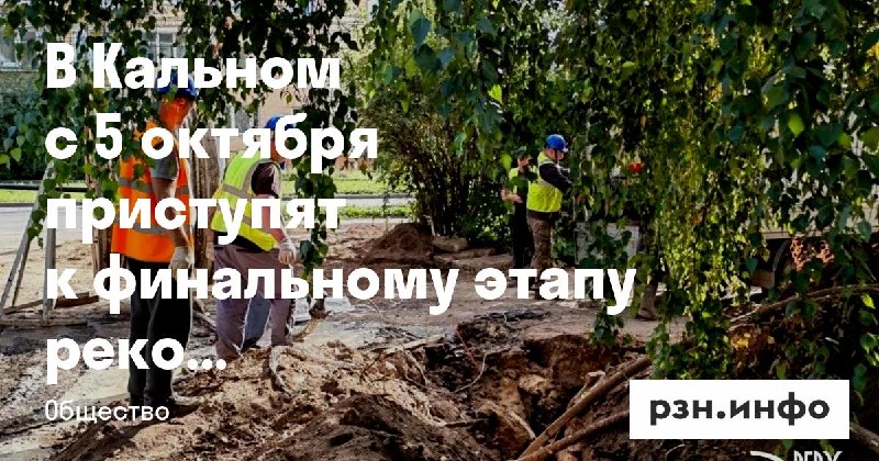 Фото поста канала  Новости Рязани • РЗН.инфо