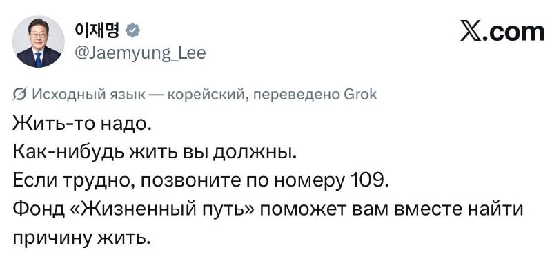 Фото поста канала 4chan