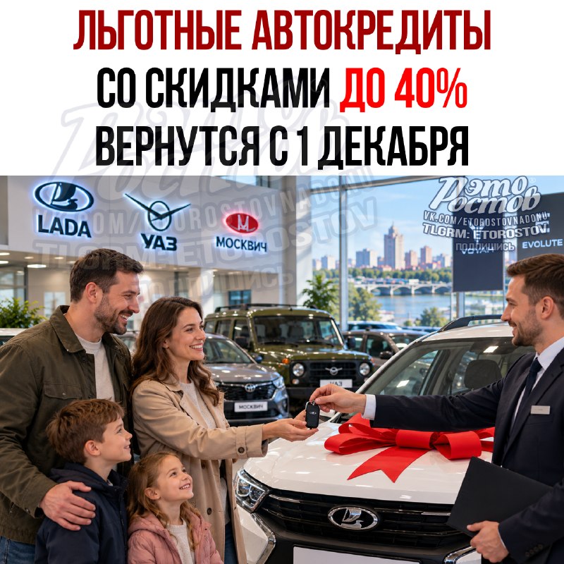 Фото поста канала  Это Ростов новости