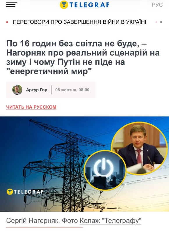 Фото поста канала Легитимный