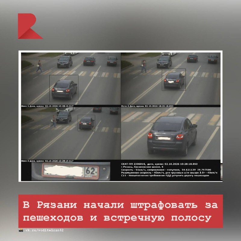 Фото поста канала RZN LIFE | ЖИЗНЬ РЯЗАНИ | РЯЗАНЬ