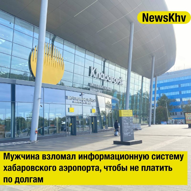 Фото поста канала  NewsKhv