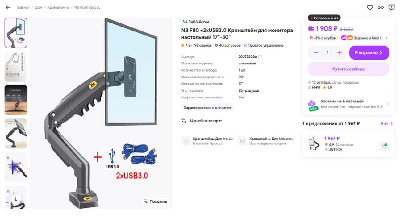 Фото поста канала InterShop - Товары для ПК по лучшим ценам