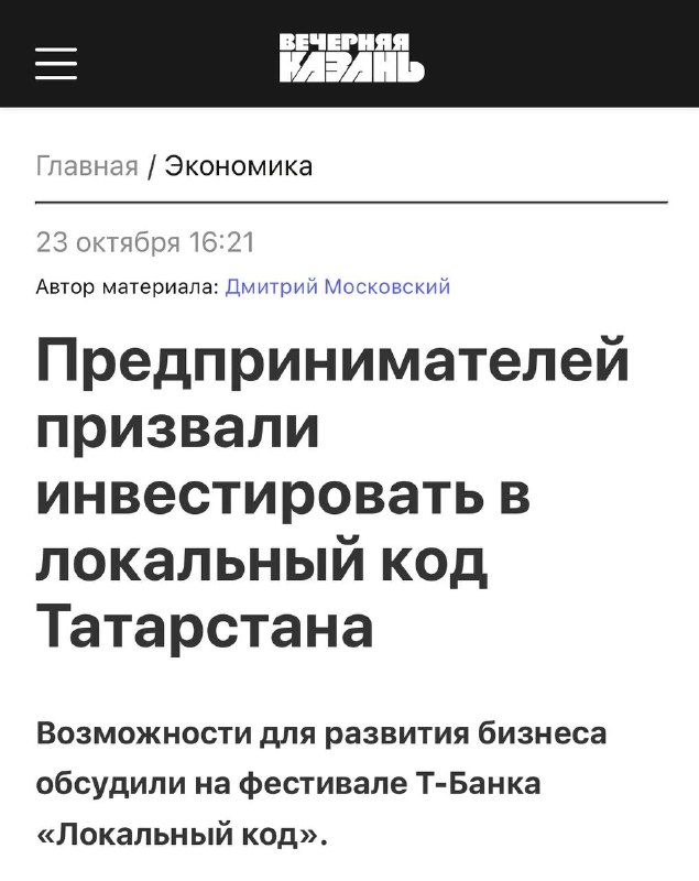 Фото поста канала  Казань на максималках