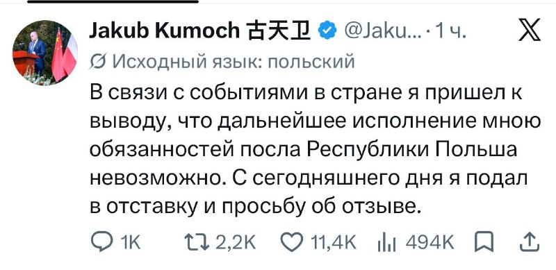 Фото поста канала Политический мусорщик
