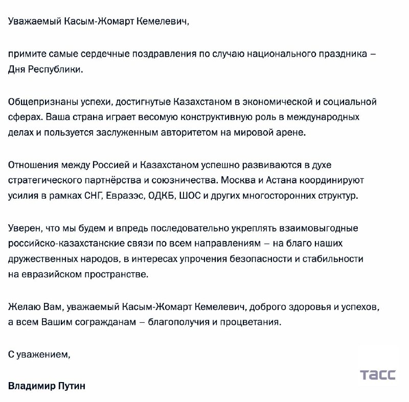 Фото поста канала Тасс