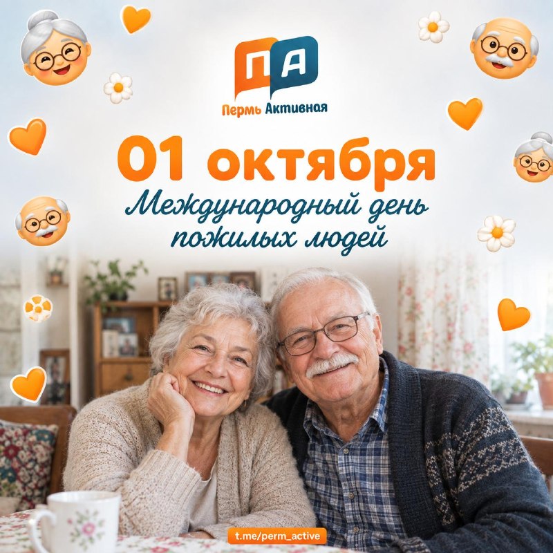 Фото поста канала  Пермь Активная