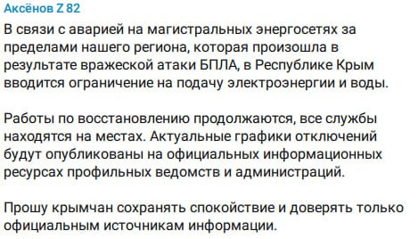 Фото поста канала  Блокнот Россия 18+