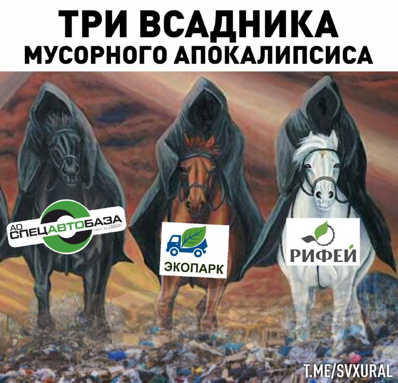 Фото поста канала  Мониторинг 66 Свердловская область
