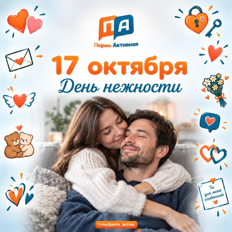 Фото поста канала  Пермь Активная