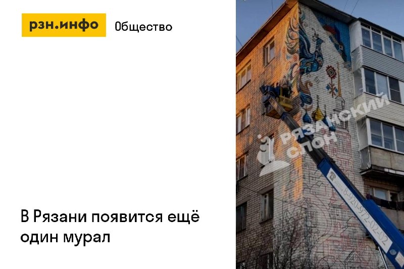 Фото поста канала  Новости Рязани • РЗН.инфо
