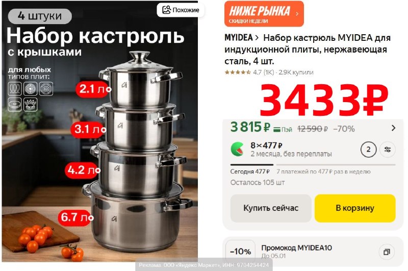 Фото поста канала AliExpress - Халявщики