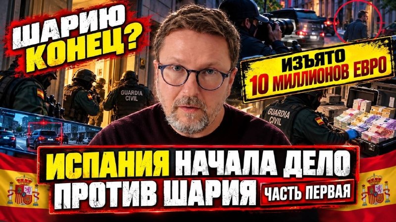 Фото поста канала  Реальный канал ШАРИЯ