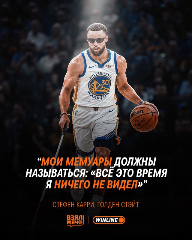 Фото поста канала Взял Мяч