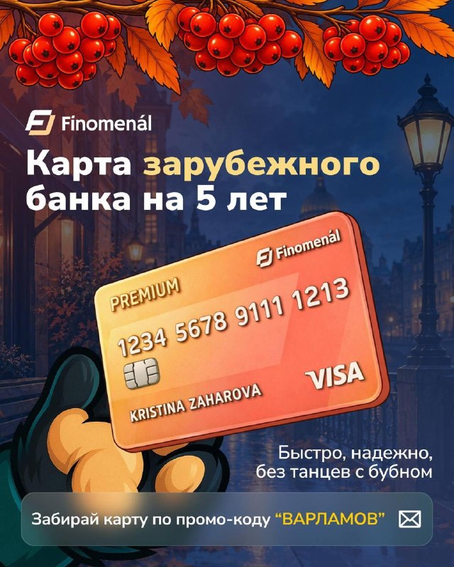 Фото поста канала Варламов