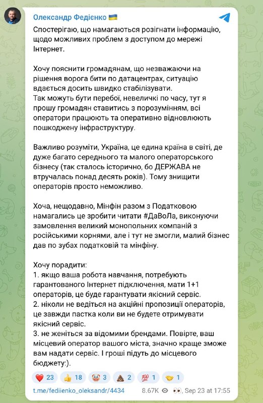 Фото поста канала Политика  Страны