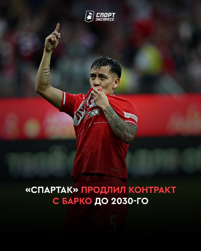 Фото поста канала Спорт-Экспресс | Sport-Express
