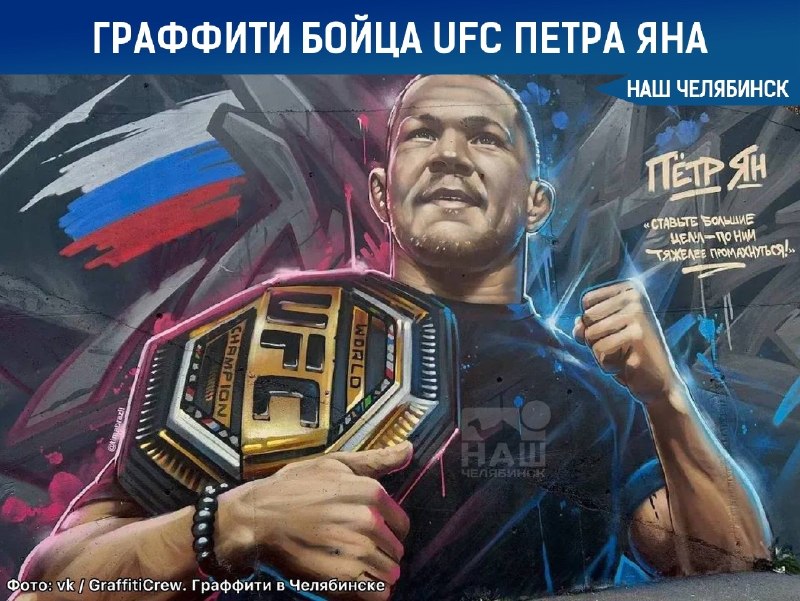 Фото поста канала  Наш Челябинск