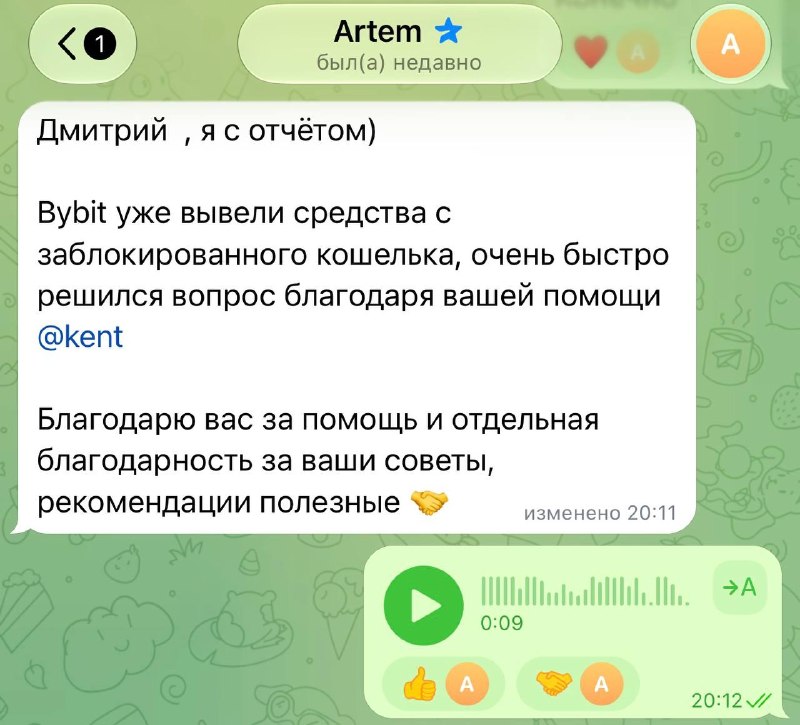 Фото поста канала Ladesov Crypto