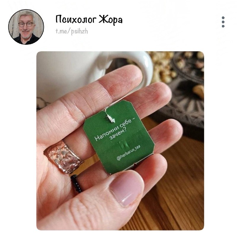 Фото поста канала Психолог Жора