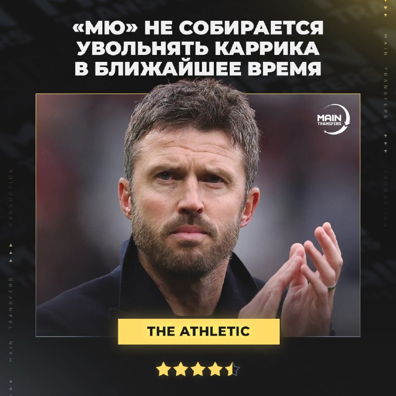 Фото поста канала Main Transfers