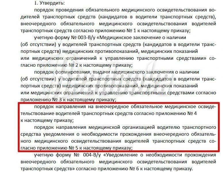 Фото поста канала  Бронницы Online