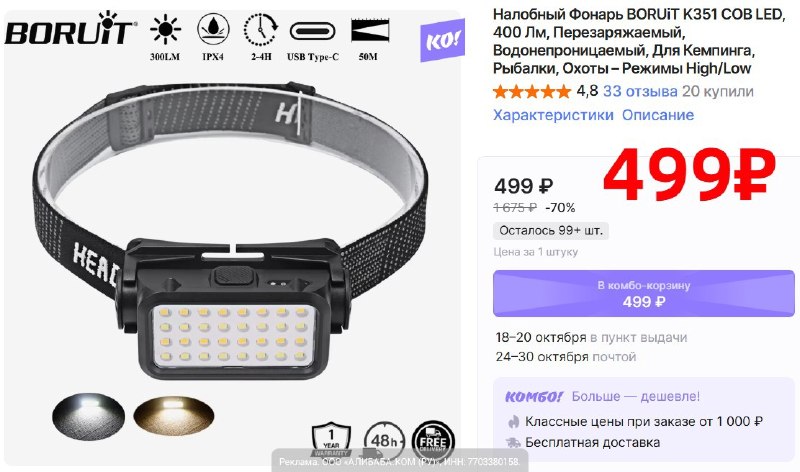 Фото поста канала AliExpress - Халявщики
