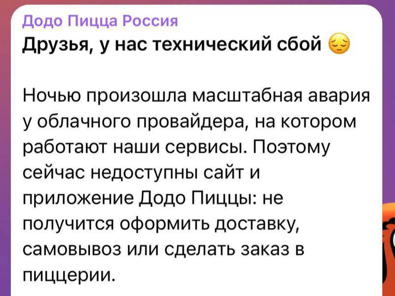 Фото поста канала Топор. Экономика.