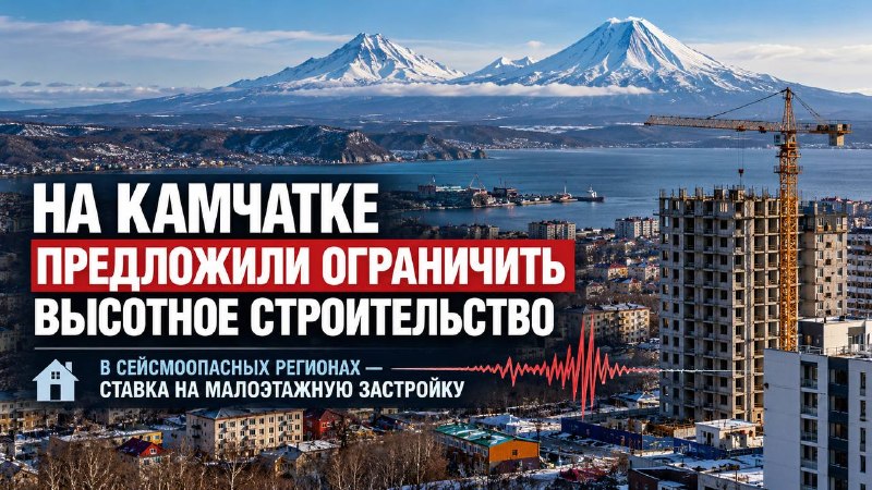 Фото поста канала  Камчатский Репортёр
