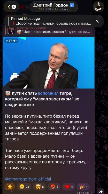 Фото поста канала  Оптимистка в штатском 🇷🇺