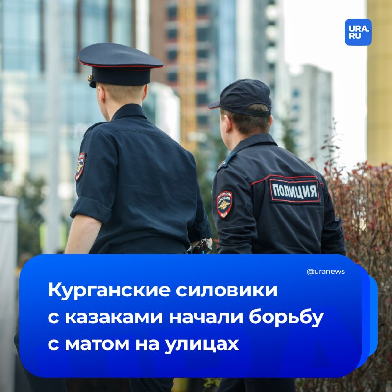 Фото поста канала  URA.RU