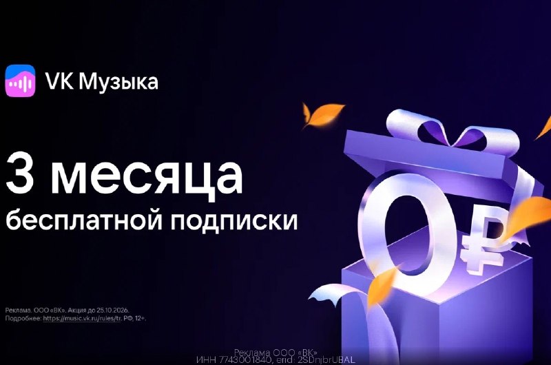 Фото поста канала Халявщики
