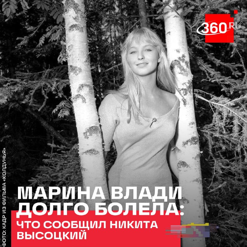 Фото поста канала  360.ru