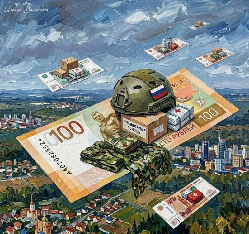 Фото поста канала  " 98 ДИВИЗИЯ ГУМ ПОМОЩЬ ДЛЯ ВСЕХ НАШИХ"