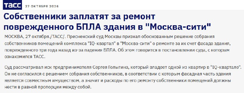 Фото поста канала  Не ТВ