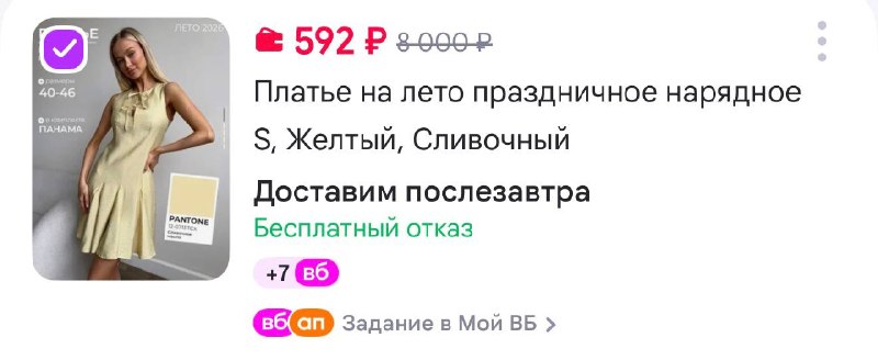 Фото поста канала Выгодно с Татьяной @tanjarus